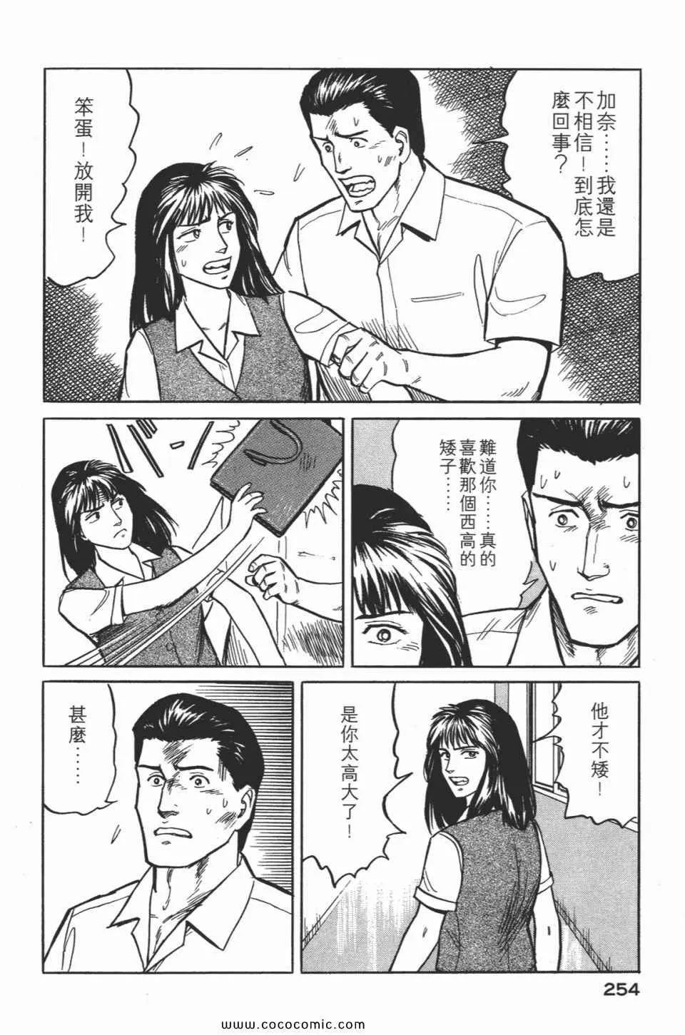 第2卷 完全版 第257页