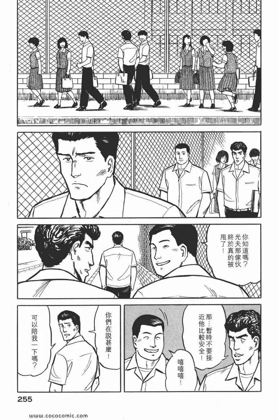 第2卷 完全版 第258页