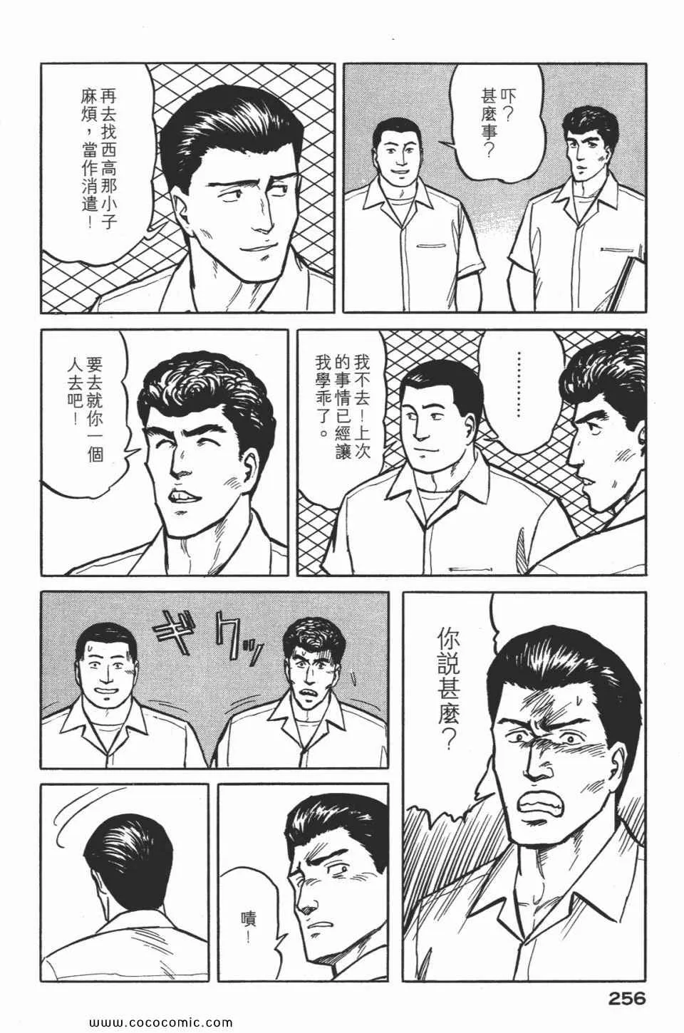第2卷 完全版 第259页