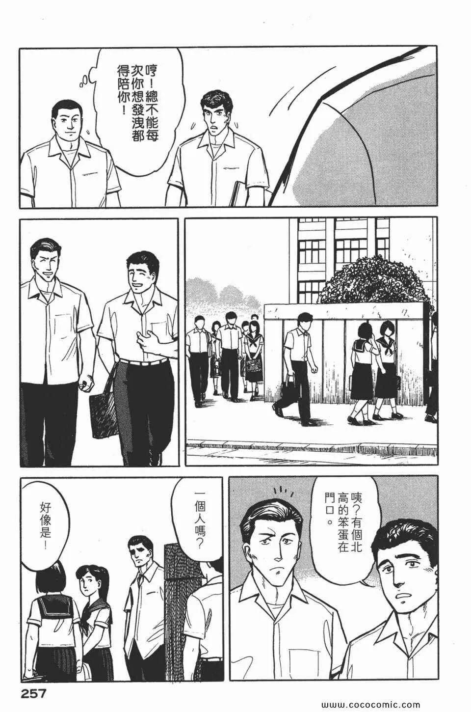 第2卷 完全版 第260页