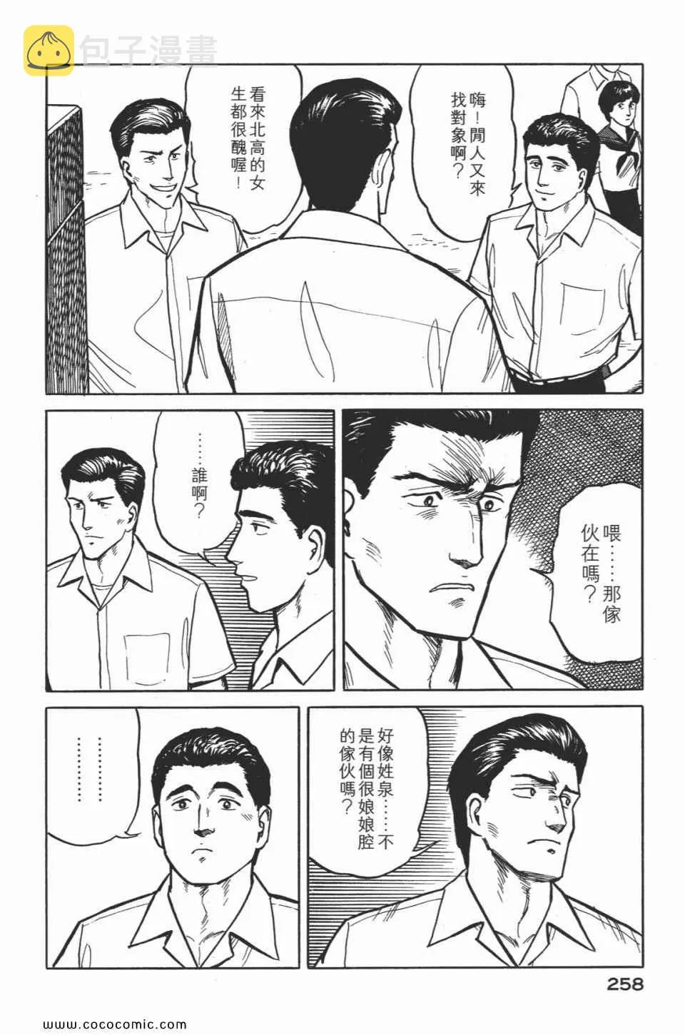 第2卷 完全版 第261页