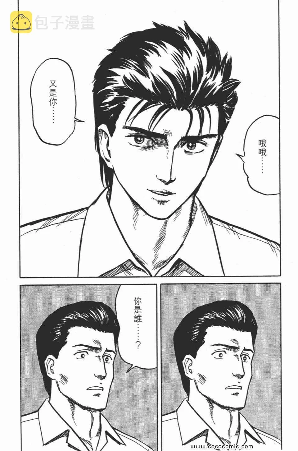 第2卷 完全版 第263页