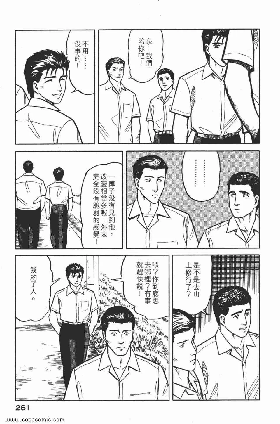 第2卷 完全版 第264页