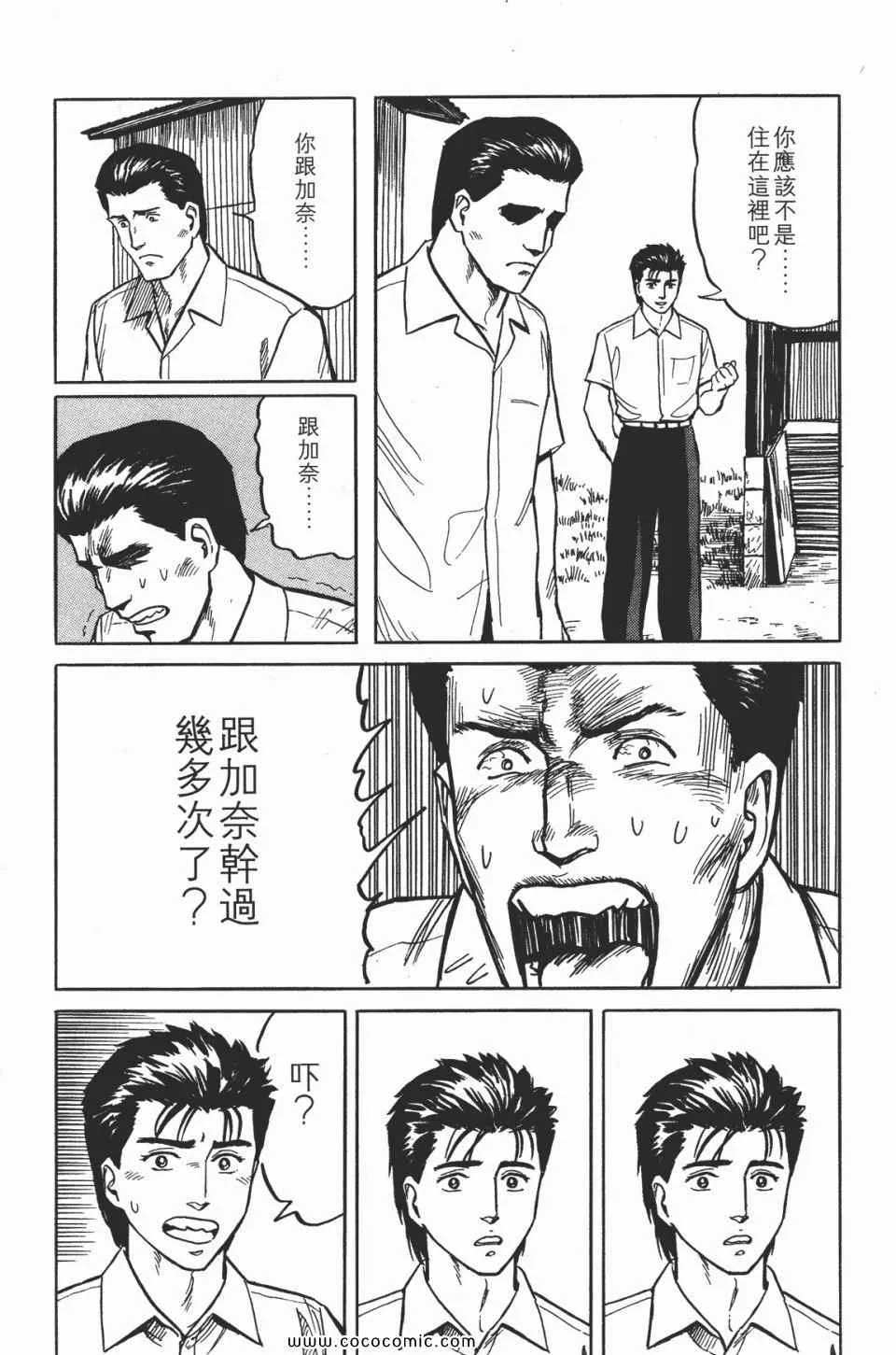 第2卷 完全版 第266页