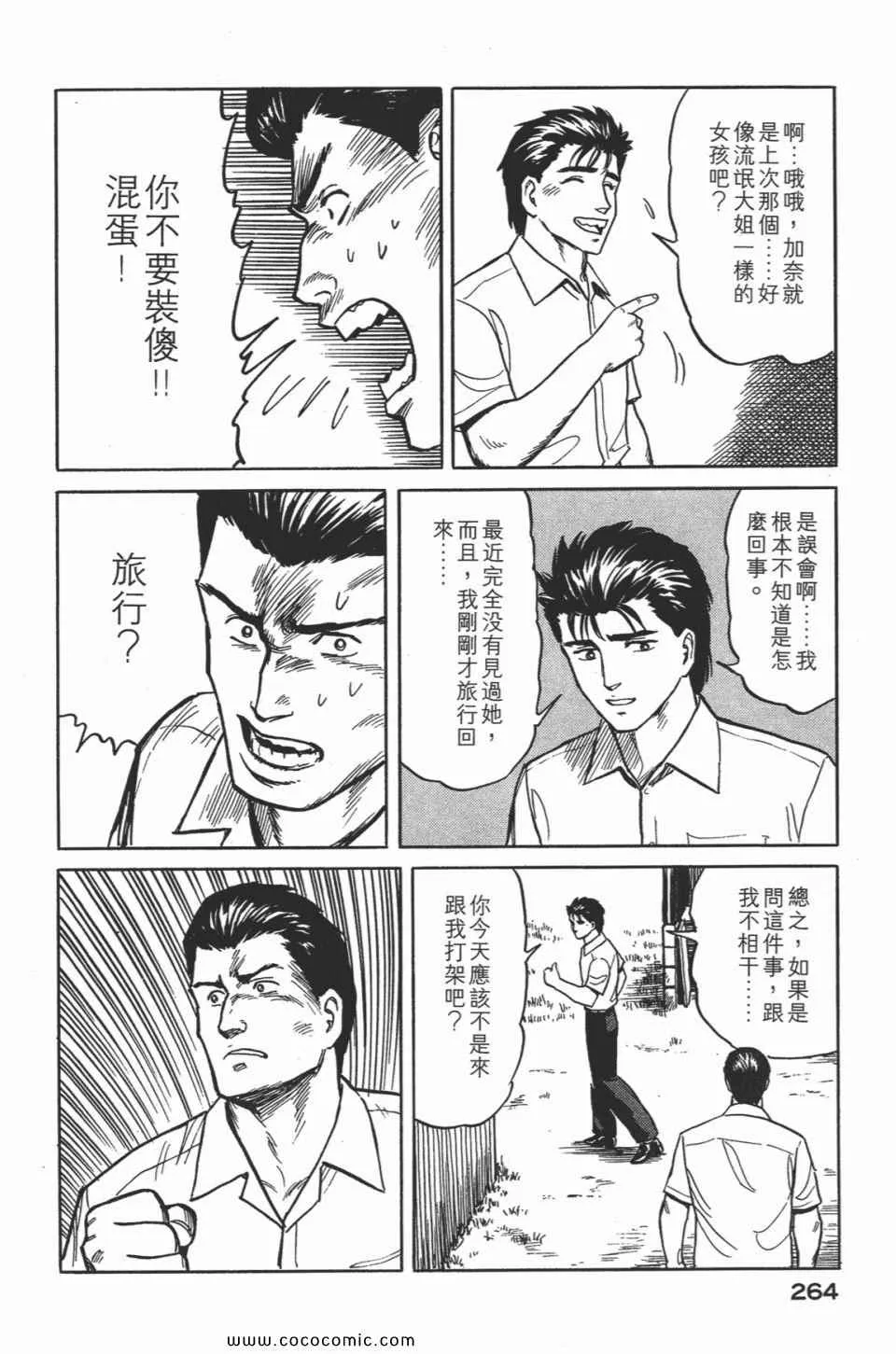 第2卷 完全版 第267页