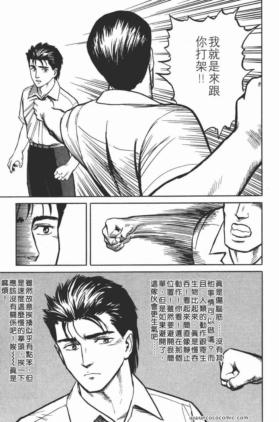 第2卷 完全版 第268页