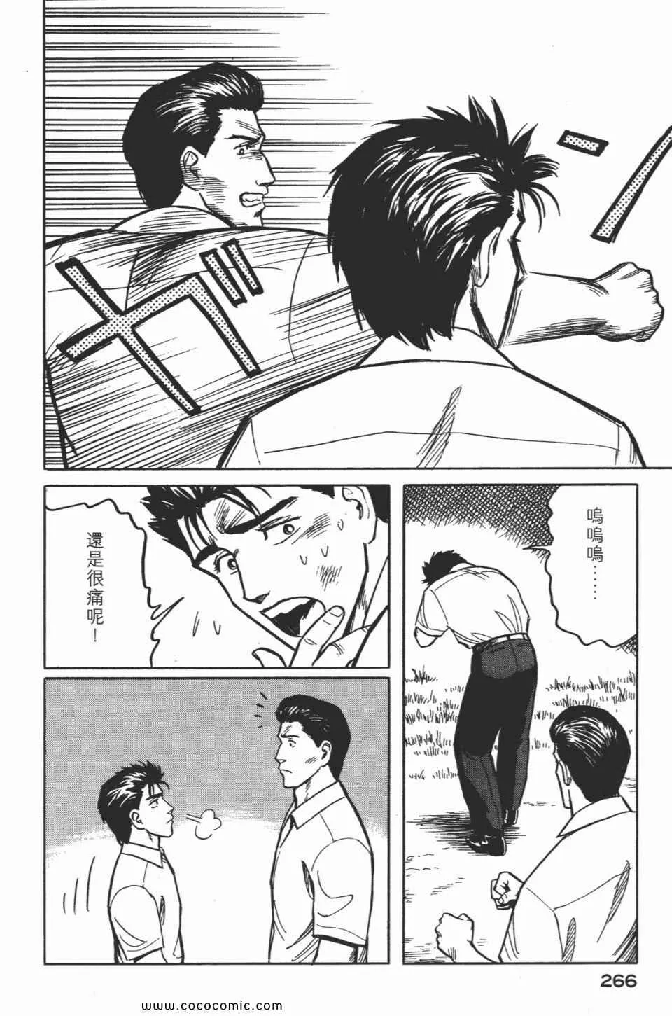 第2卷 完全版 第269页