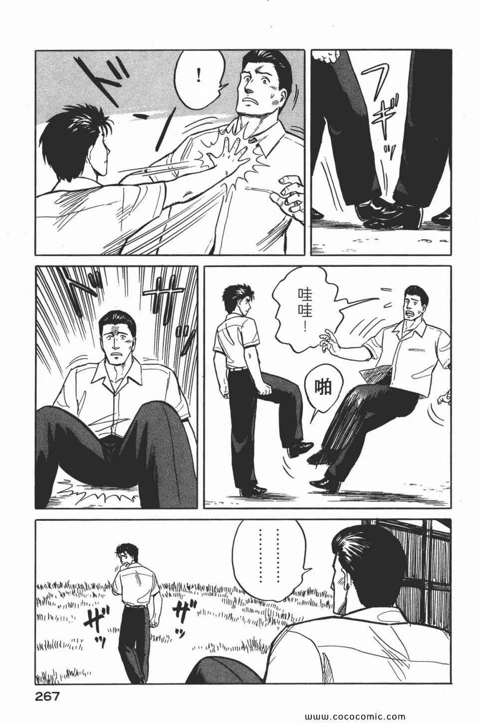第2卷 完全版 第270页