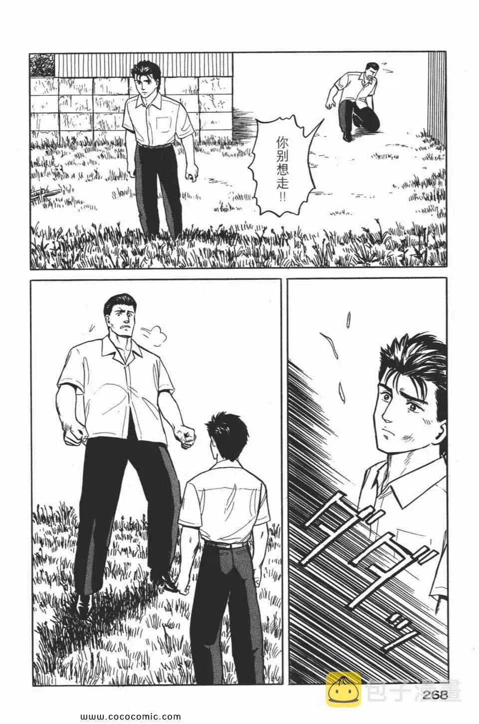 第2卷 完全版 第271页