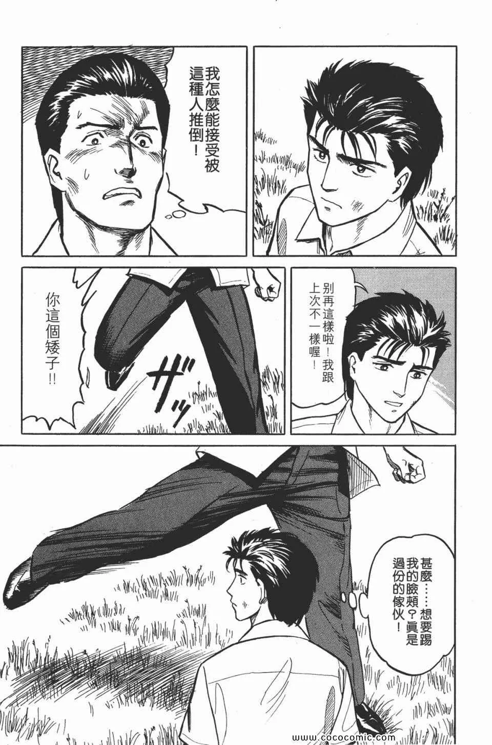 第2卷 完全版 第272页