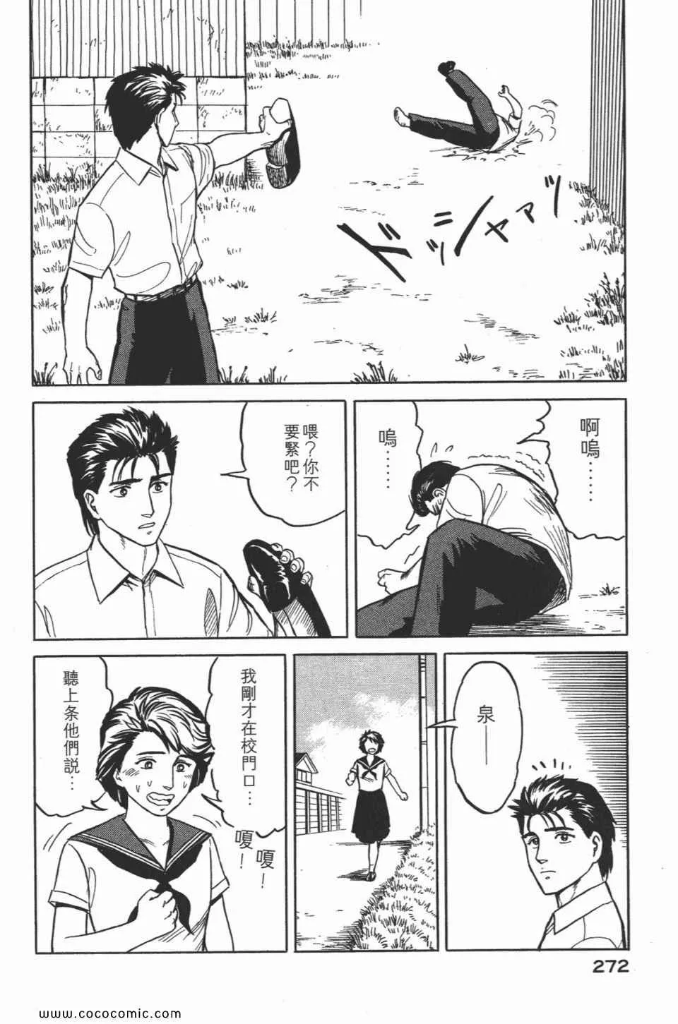 第2卷 完全版 第275页
