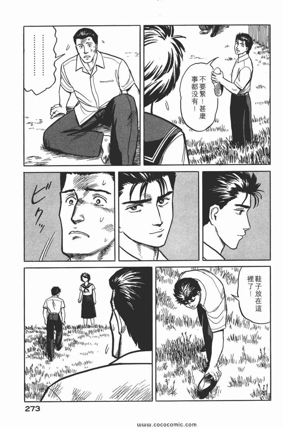 第2卷 完全版 第276页
