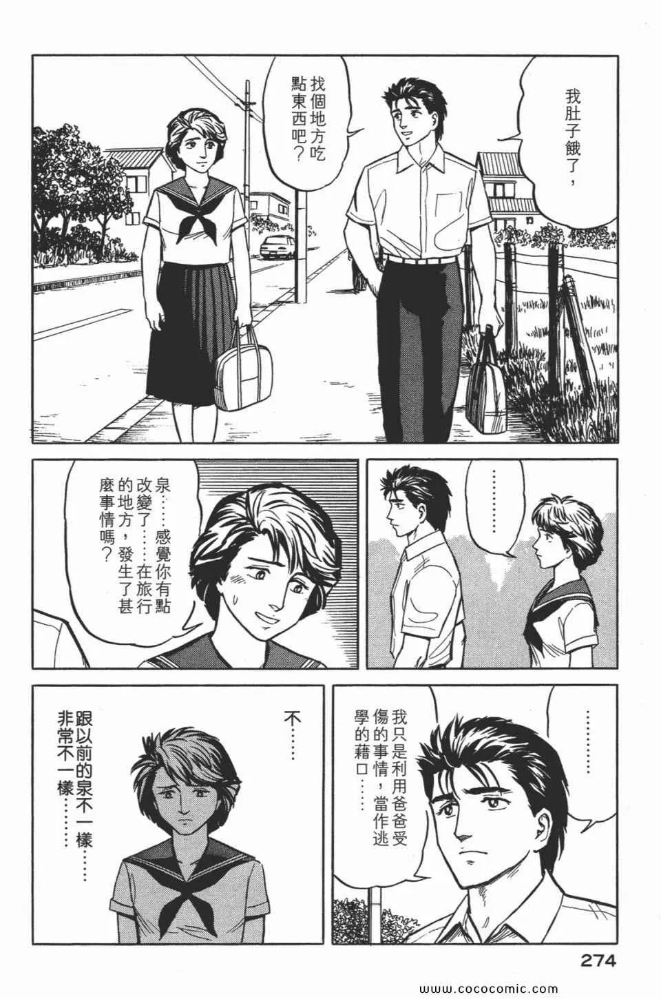 第2卷 完全版 第277页