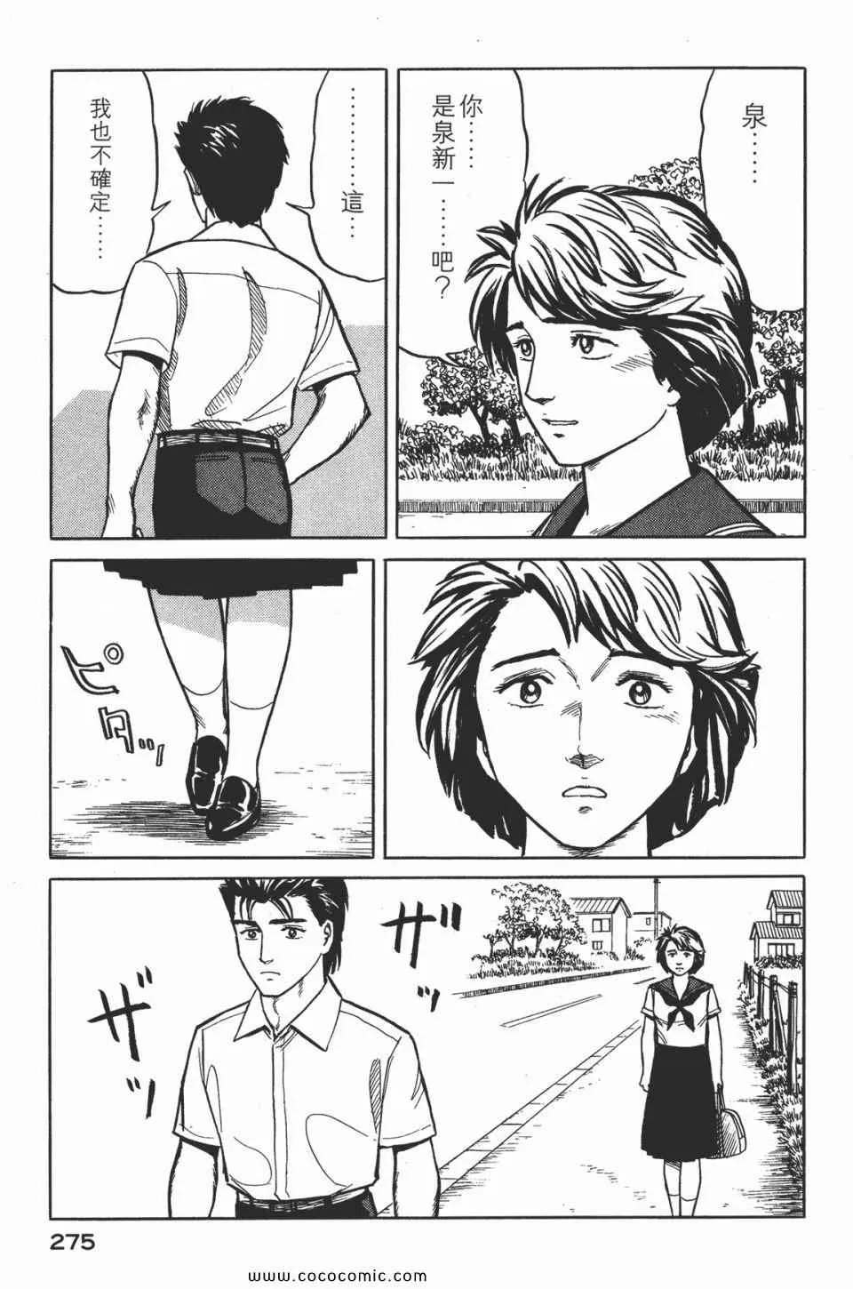 第2卷 完全版 第278页