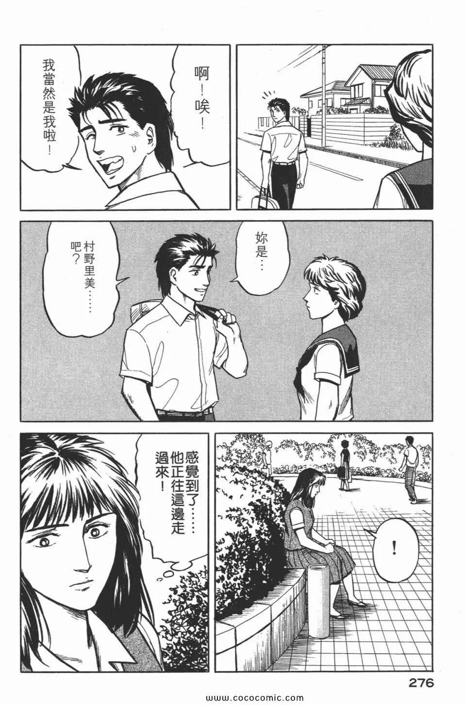第2卷 完全版 第279页