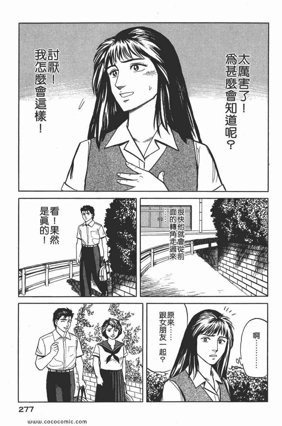第2卷 完全版 第280页