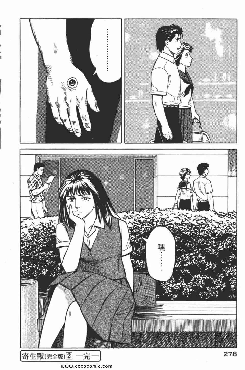 第2卷 完全版 第281页