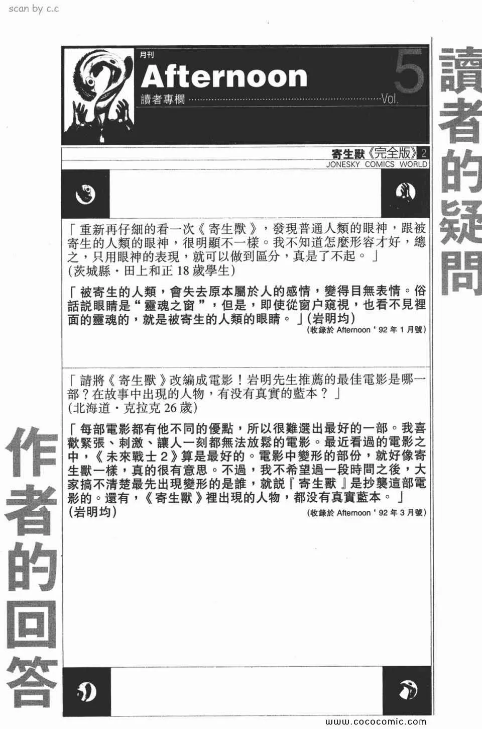 第2卷 完全版 第282页