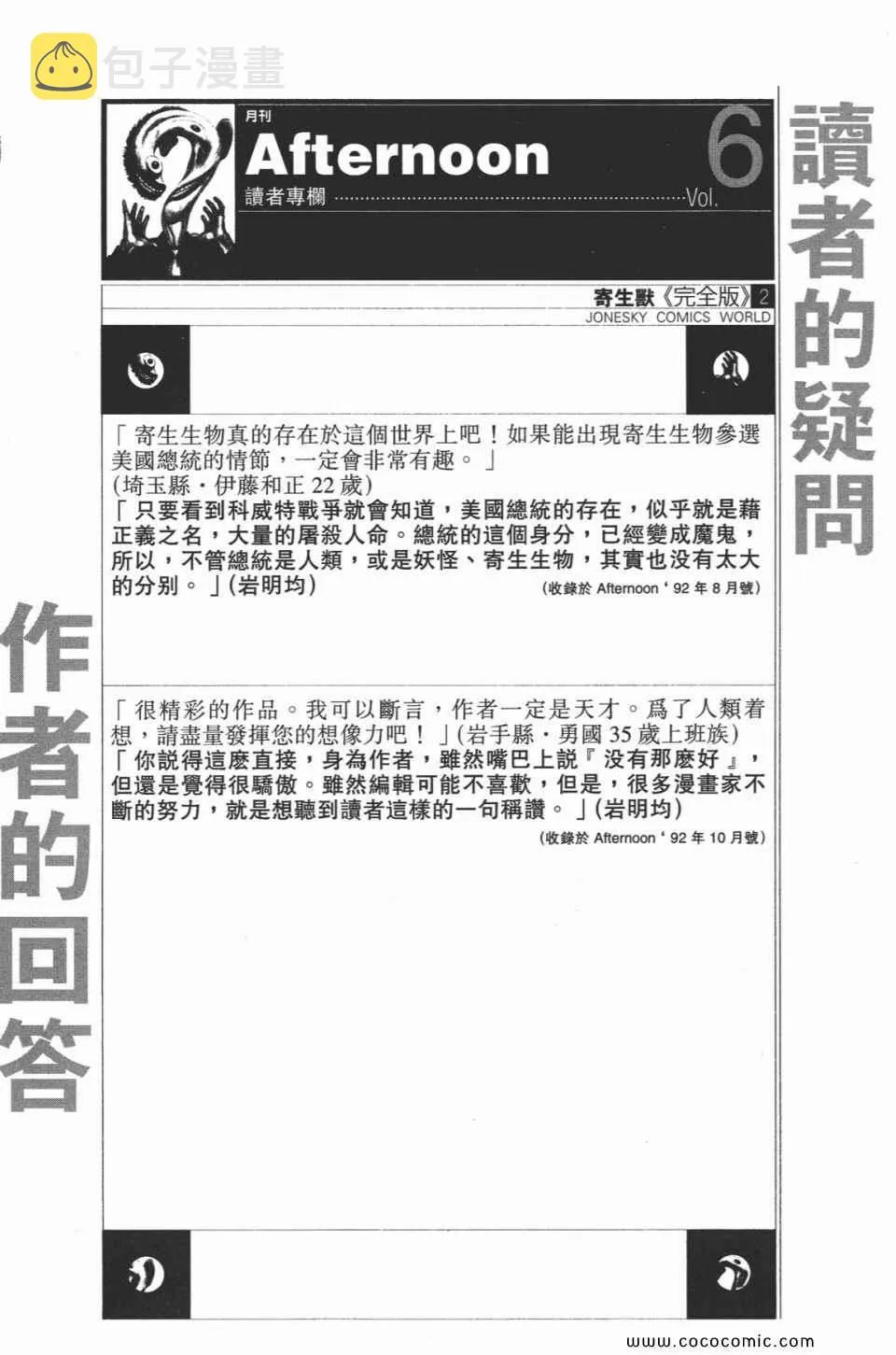 第2卷 完全版 第283页