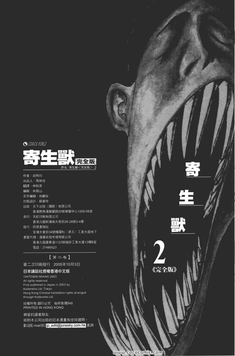 第2卷 完全版 第284页