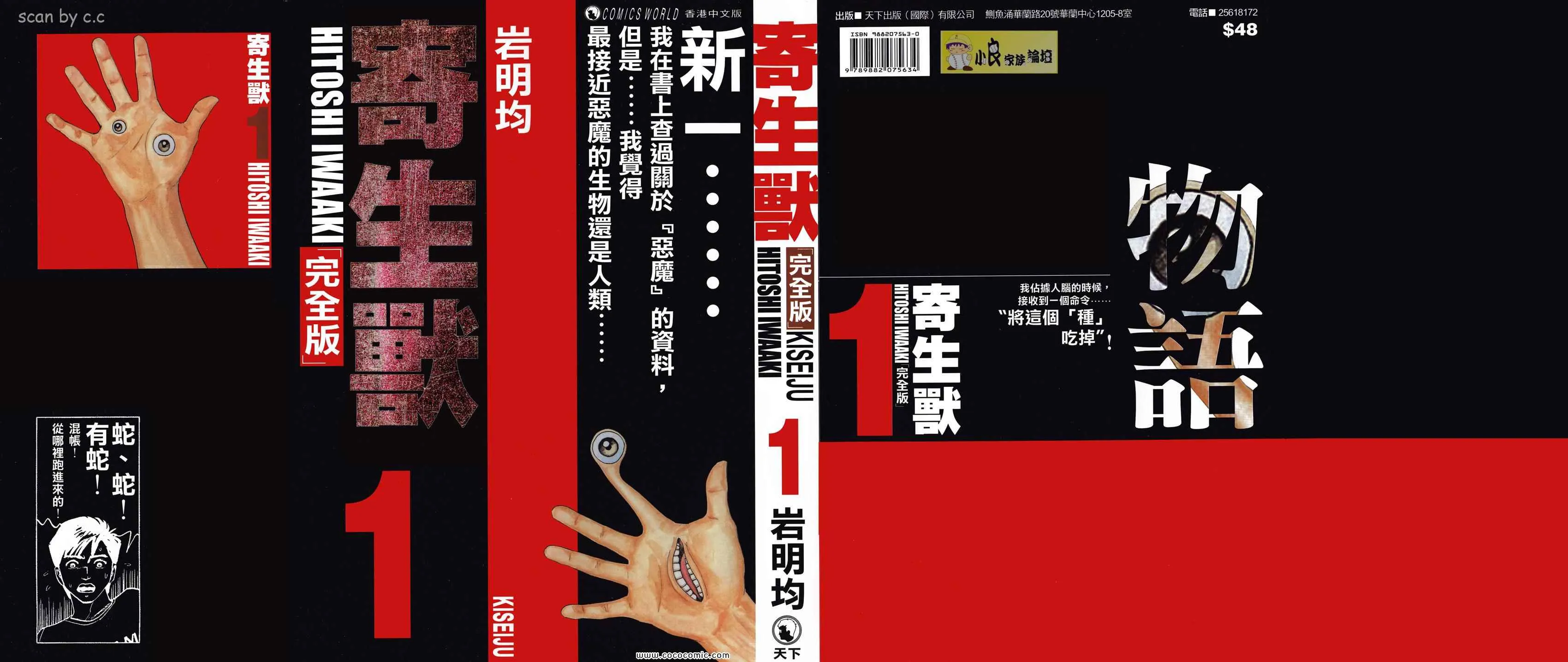 第1卷 完全版 第1页