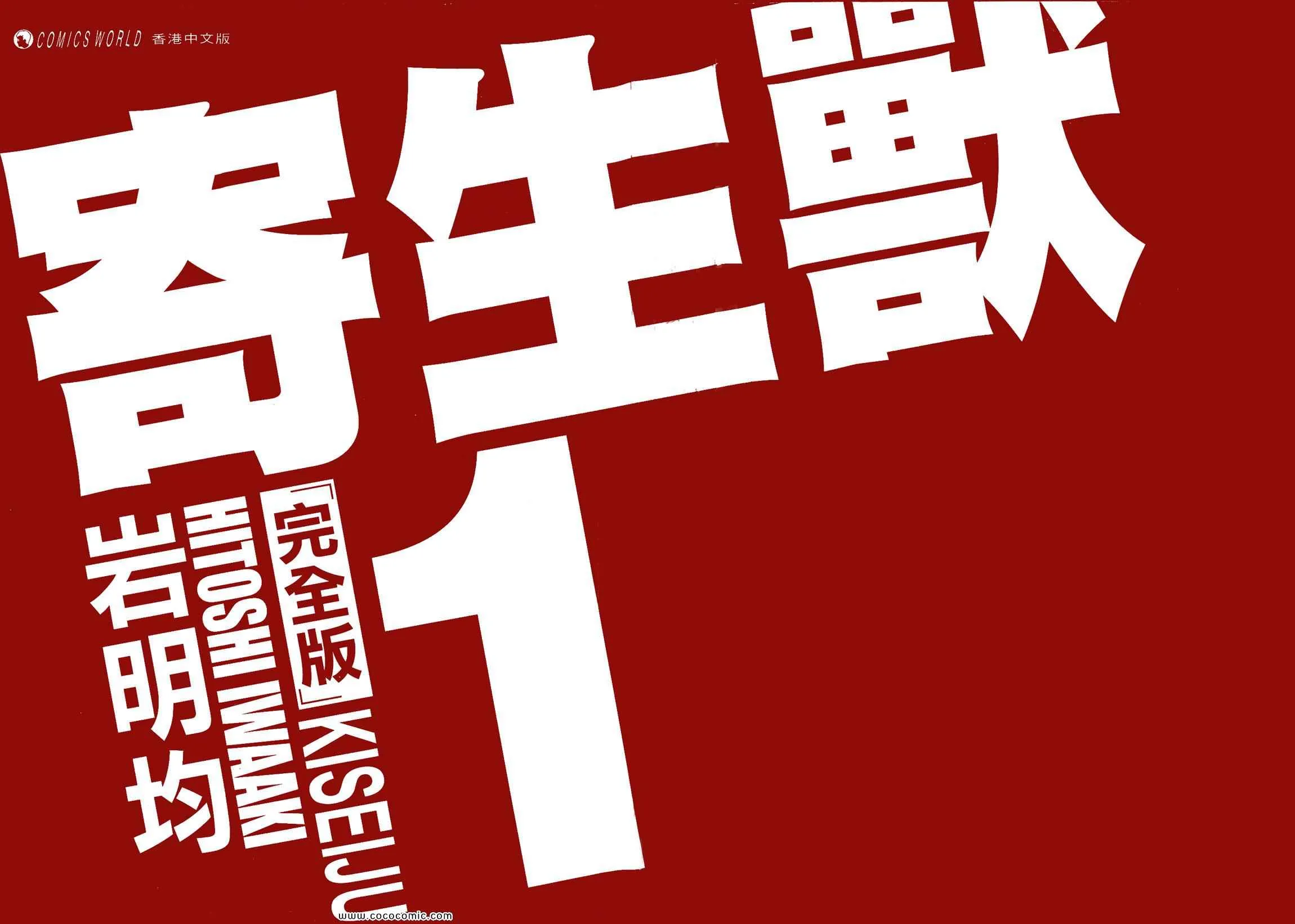 第1卷 完全版 第2页