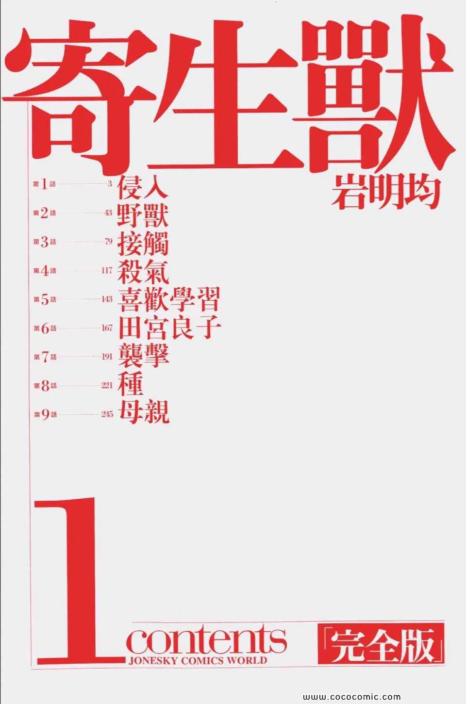 第1卷 完全版 第5页