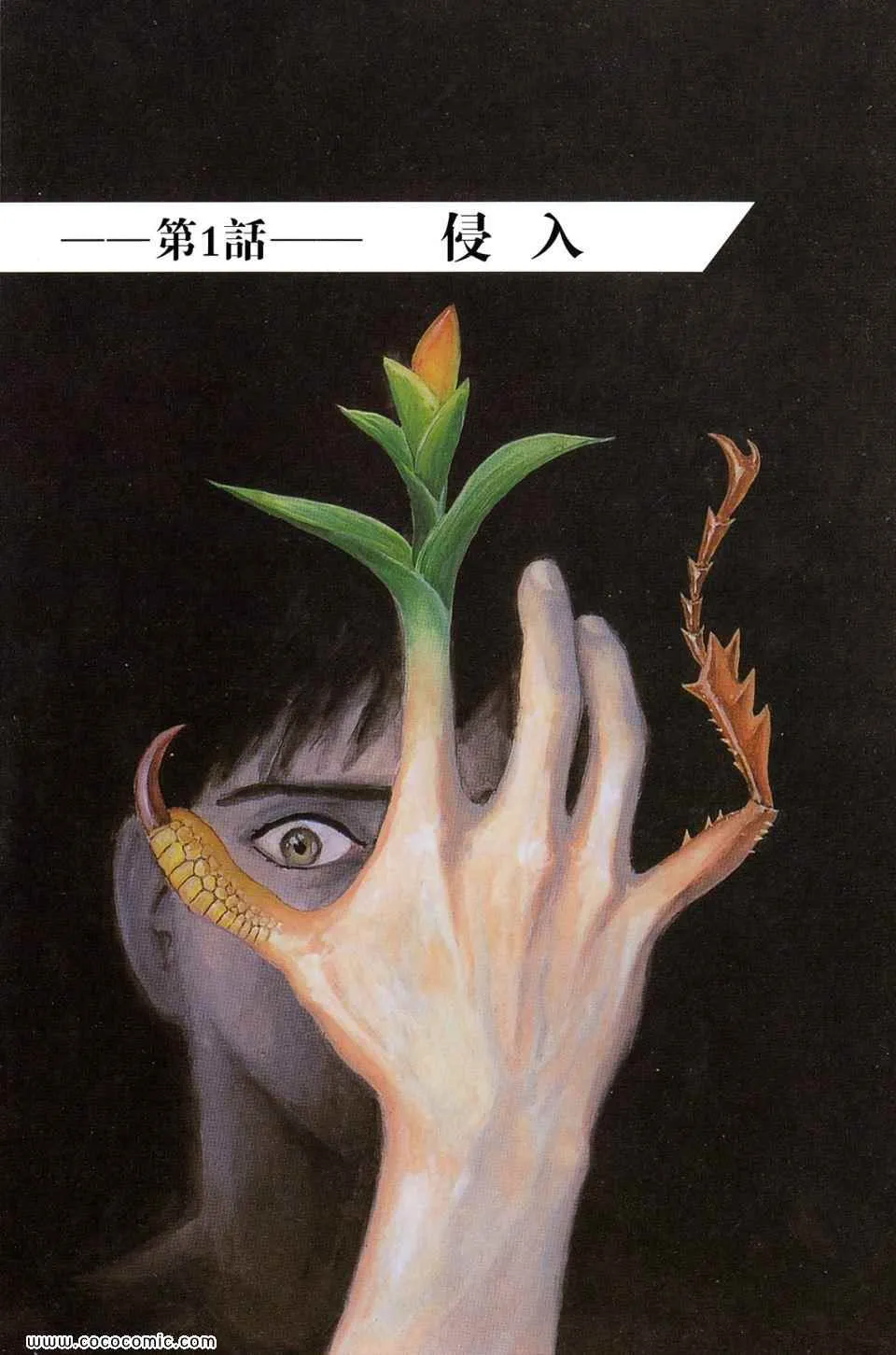 第1卷 完全版 第6页
