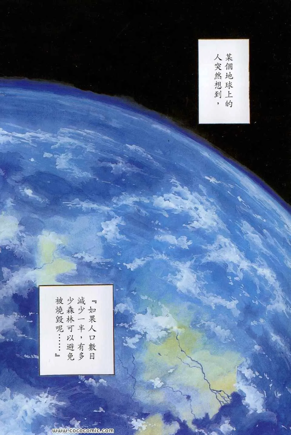 第1卷 完全版 第7页