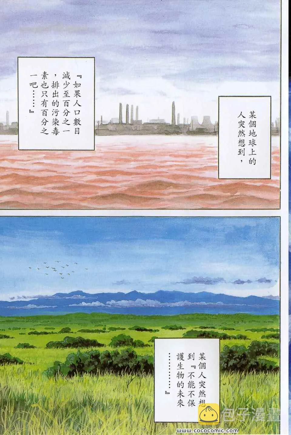 第1卷 完全版 第8页