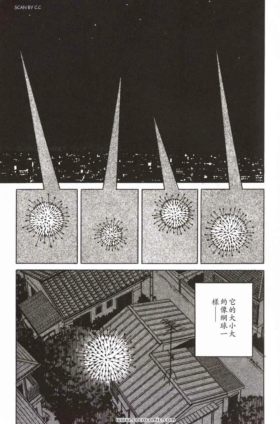 第1卷 完全版 第10页