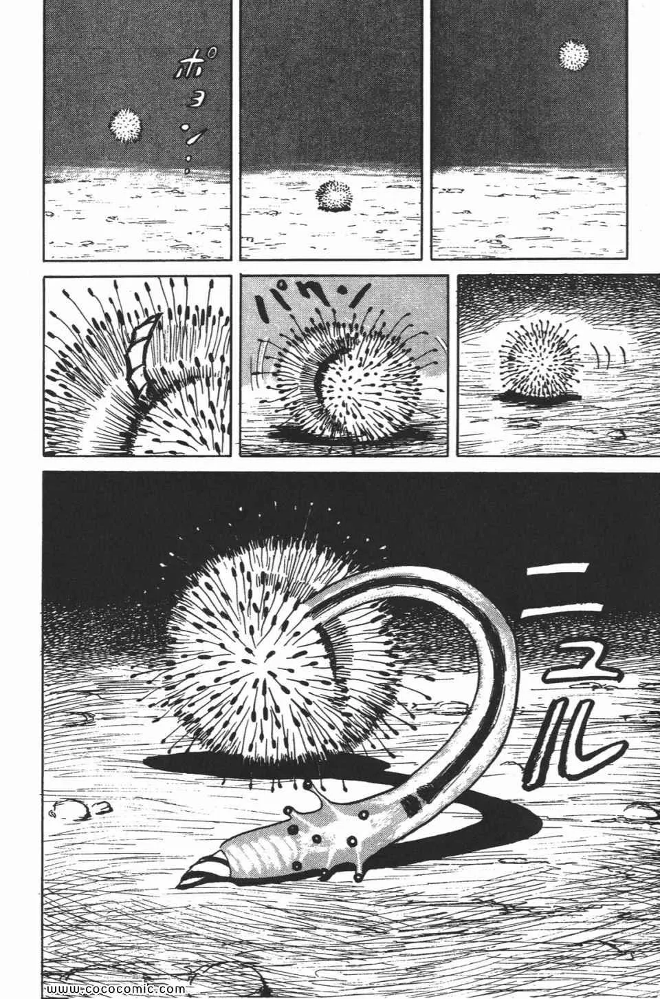 第1卷 完全版 第11页