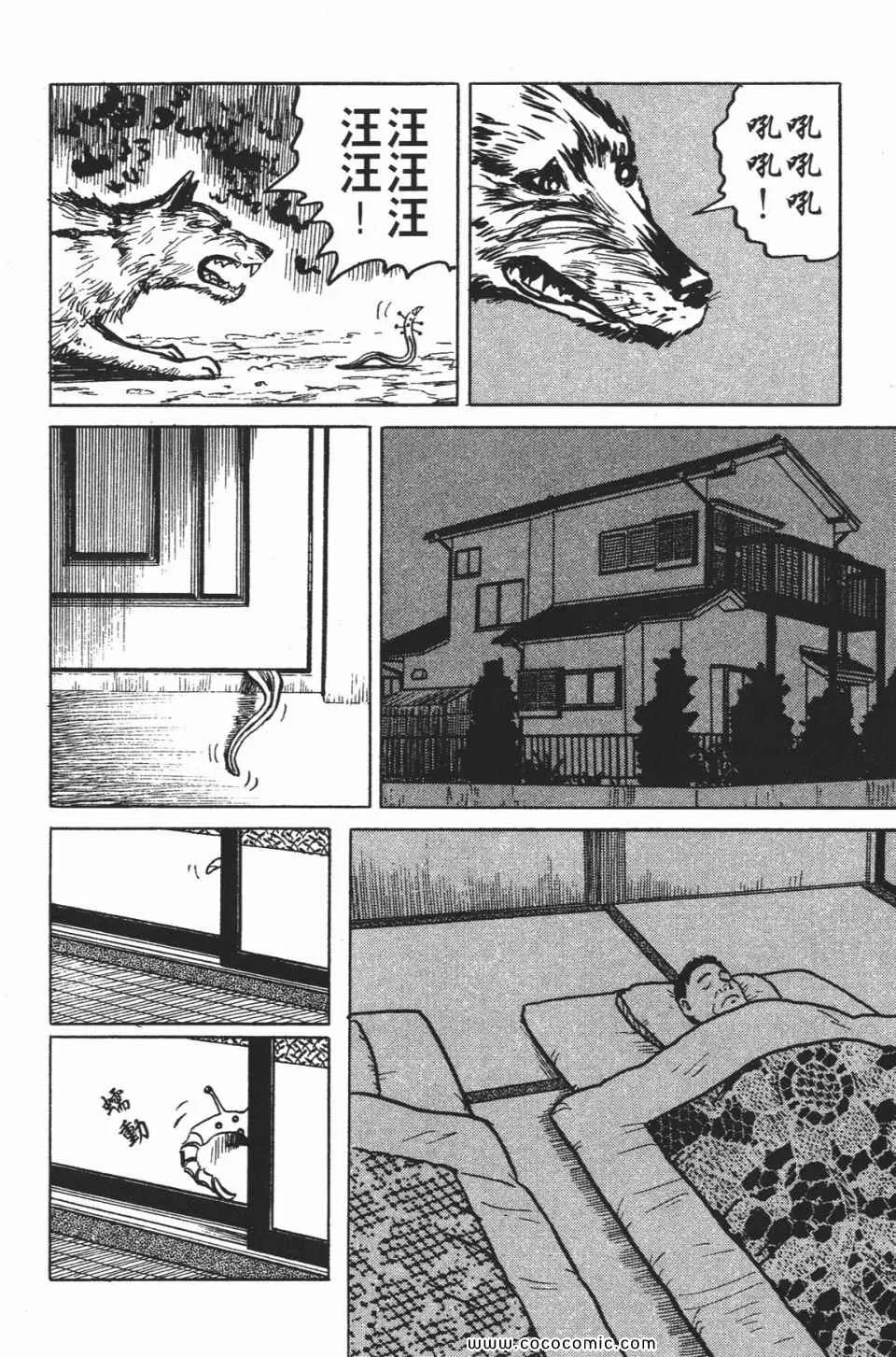 第1卷 完全版 第13页
