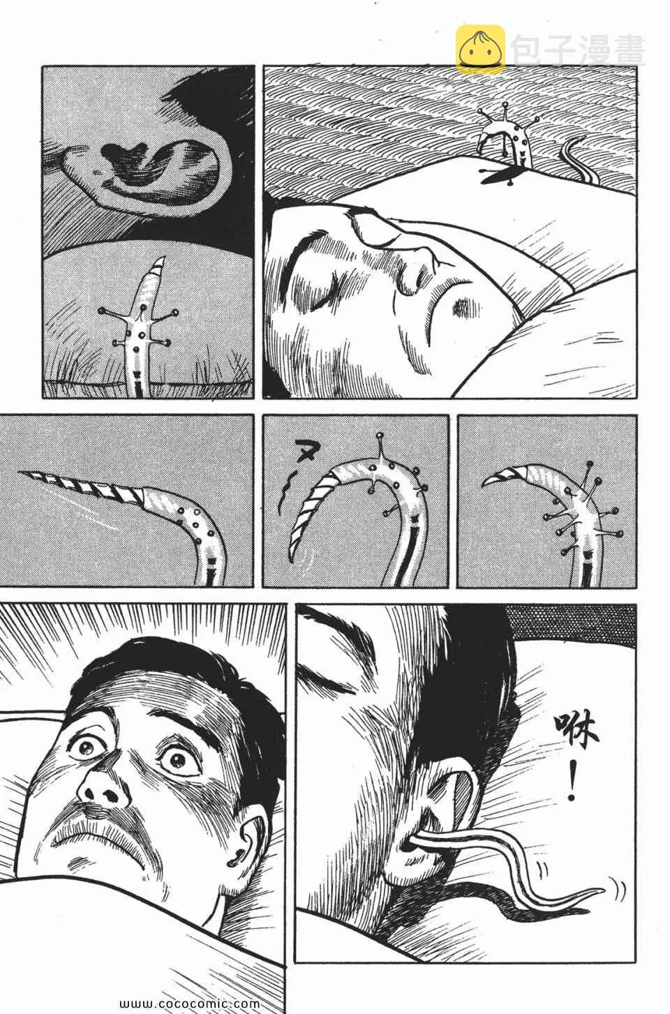 第1卷 完全版 第14页