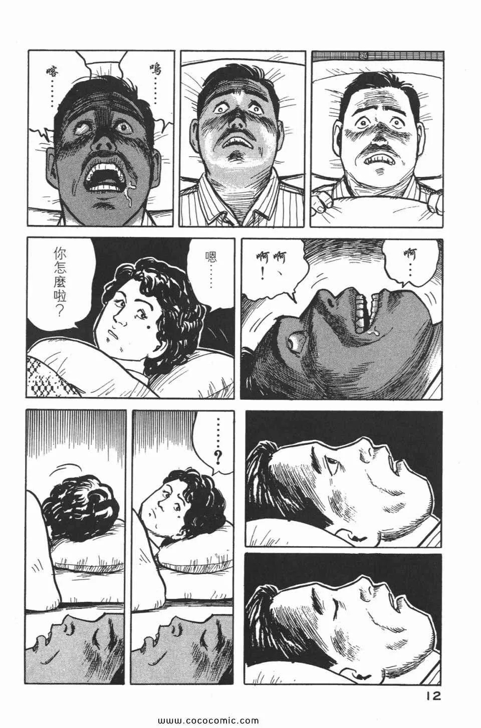 第1卷 完全版 第15页