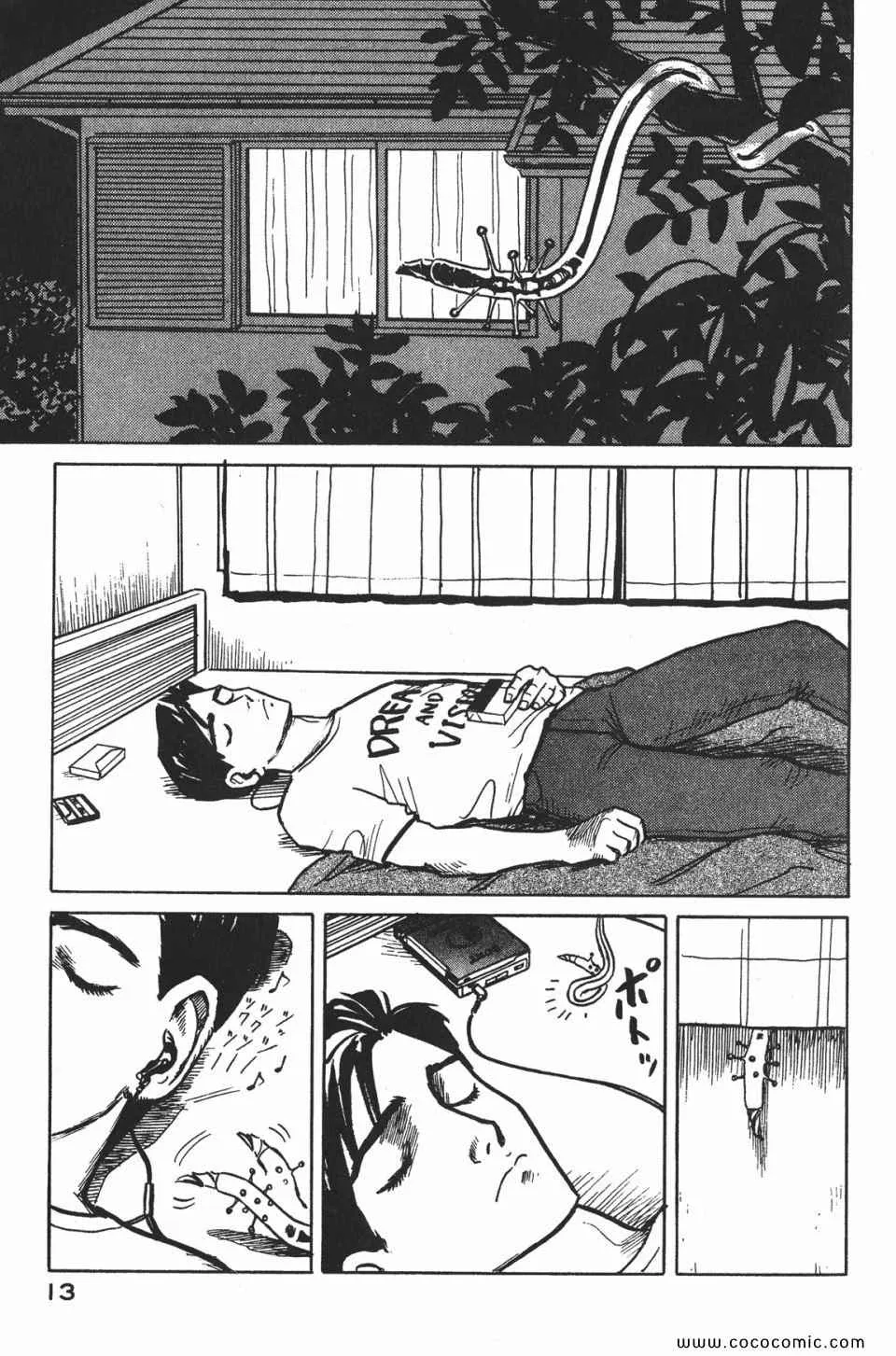 第1卷 完全版 第16页