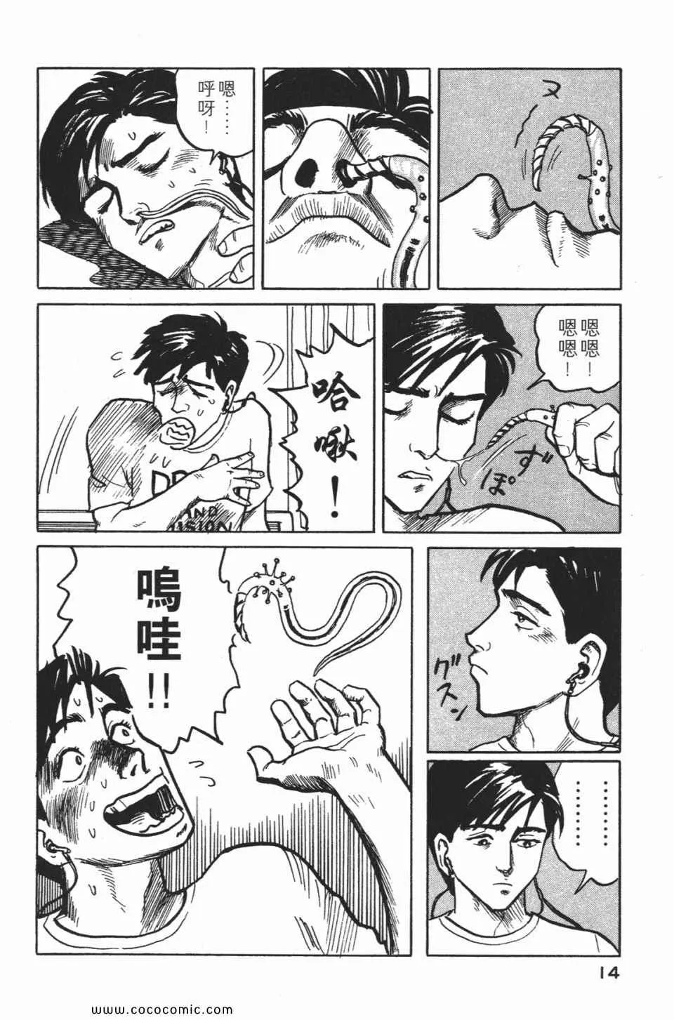 第1卷 完全版 第17页