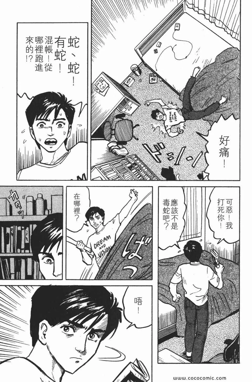 第1卷 完全版 第18页