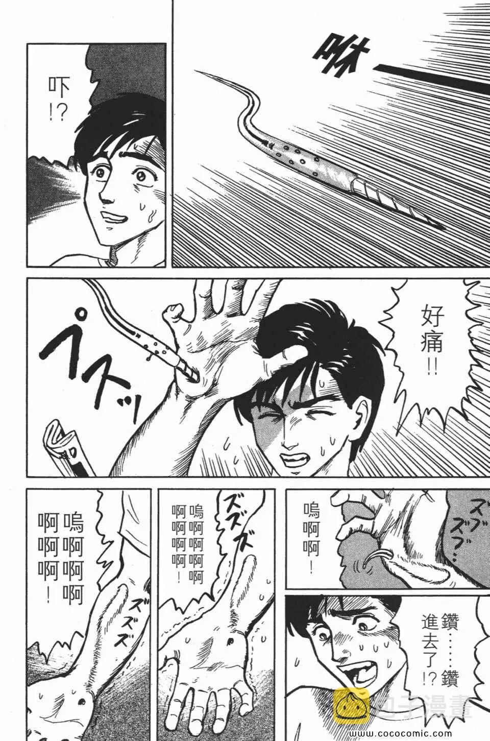 第1卷 完全版 第19页