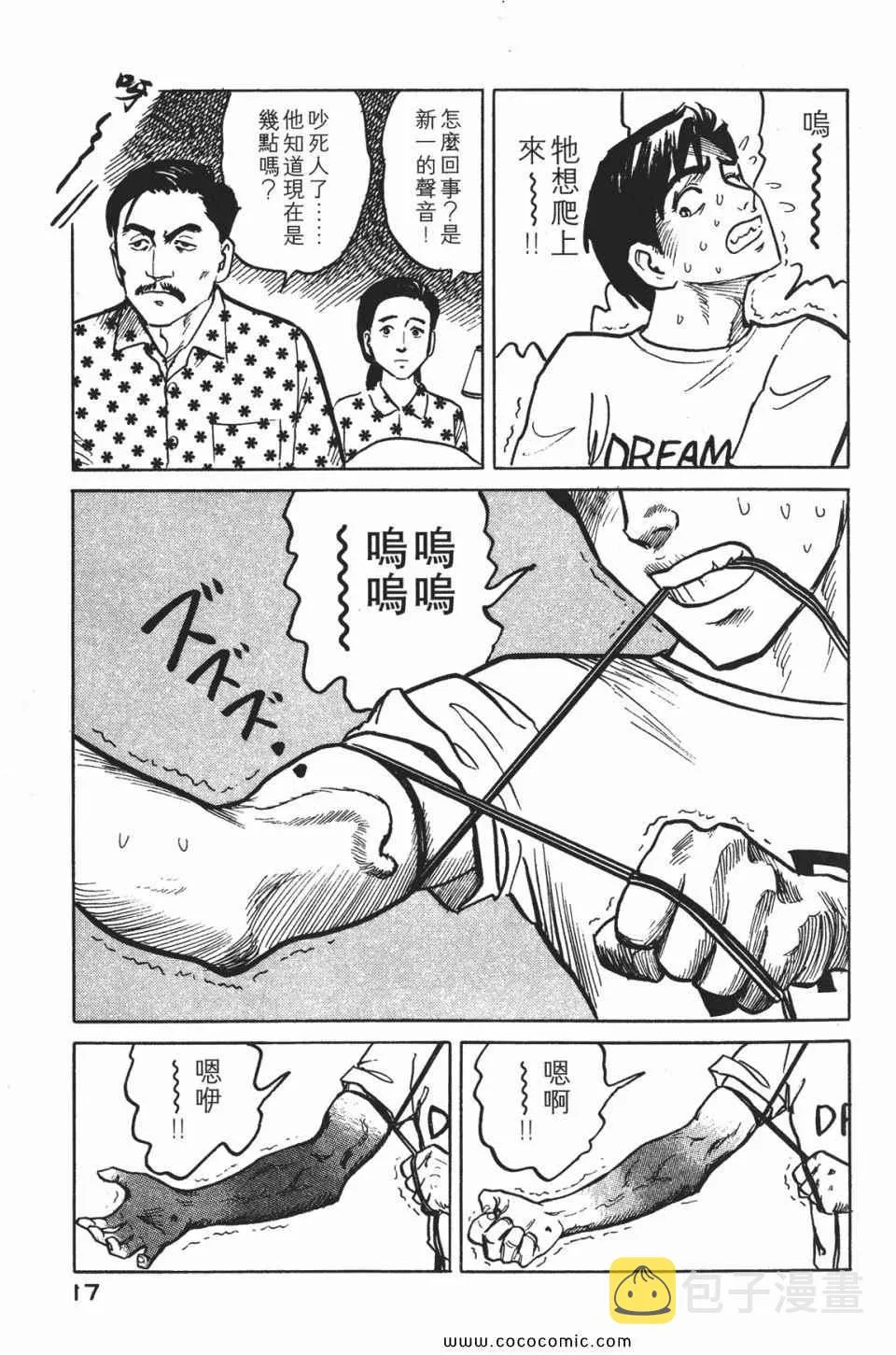 第1卷 完全版 第20页