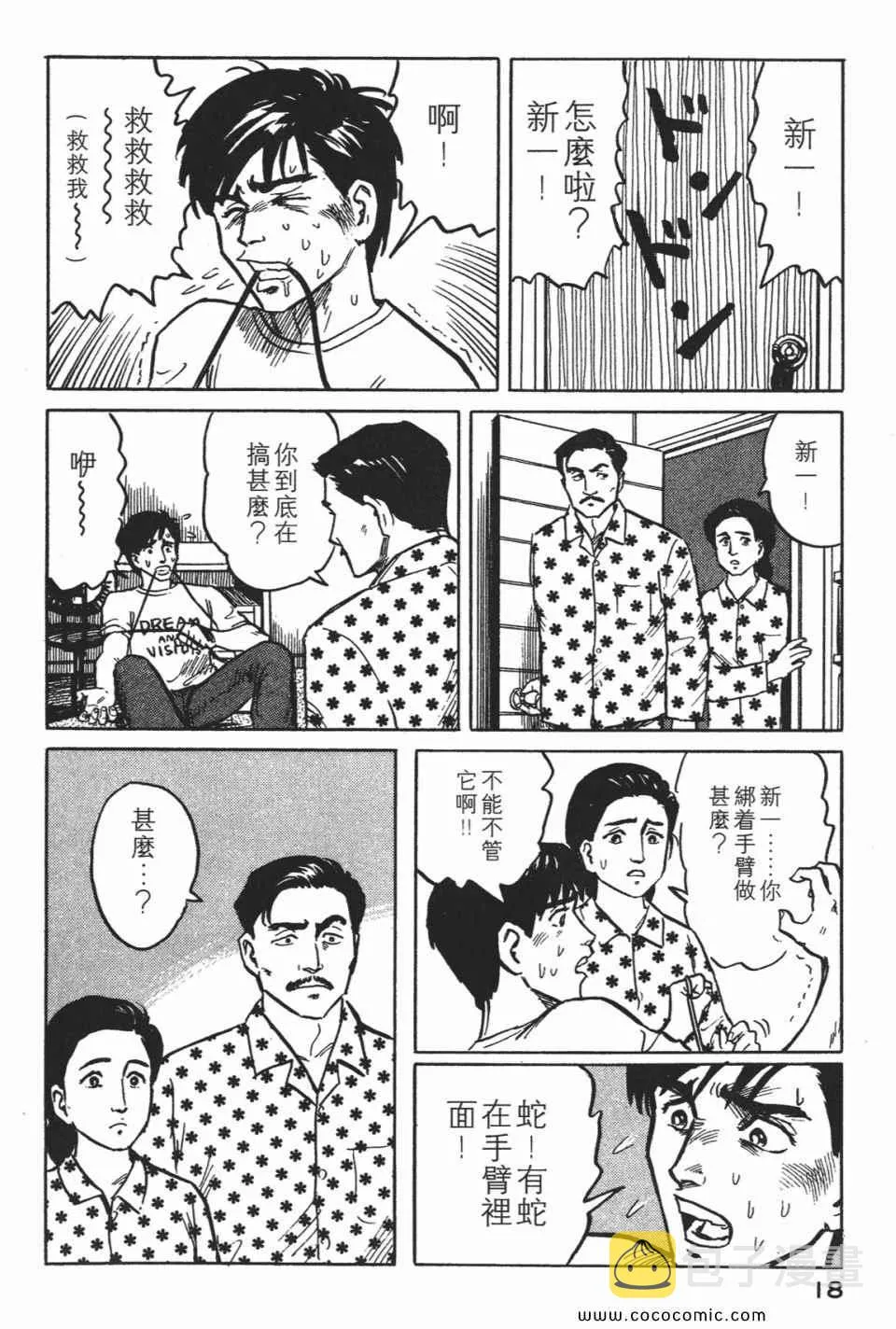 第1卷 完全版 第21页