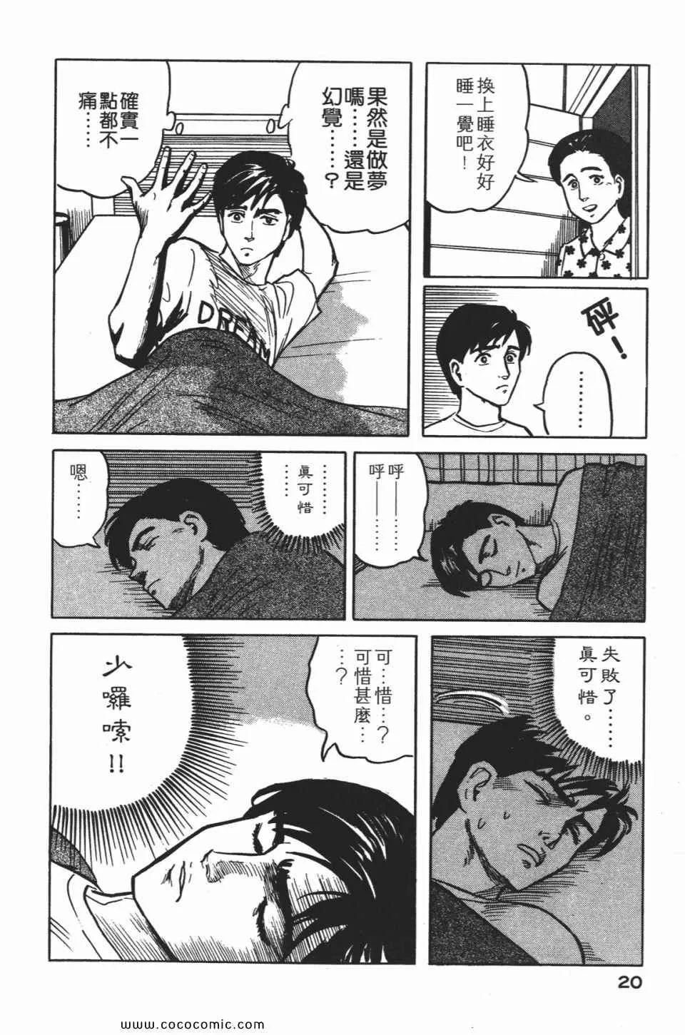 第1卷 完全版 第23页