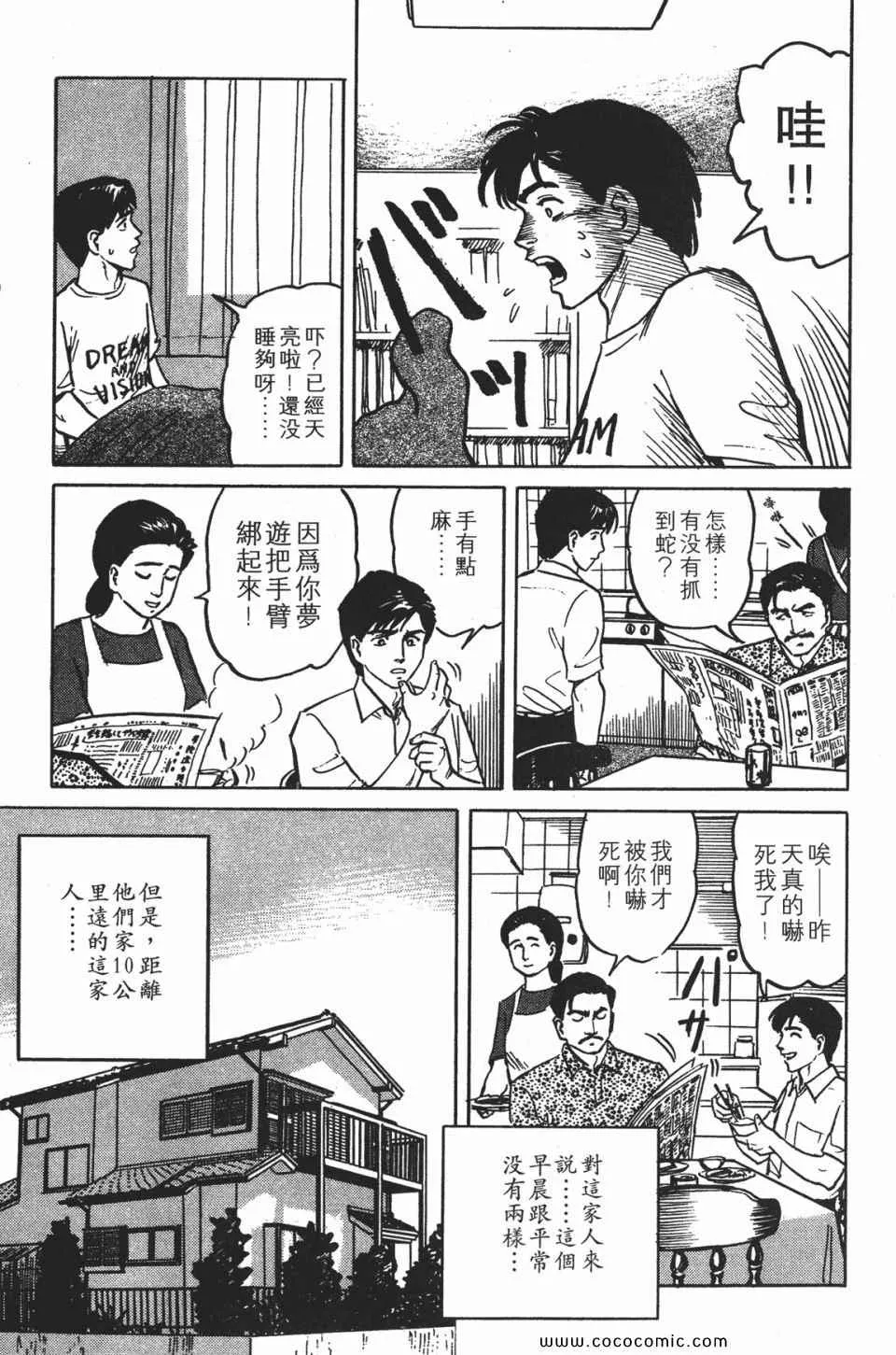 第1卷 完全版 第24页
