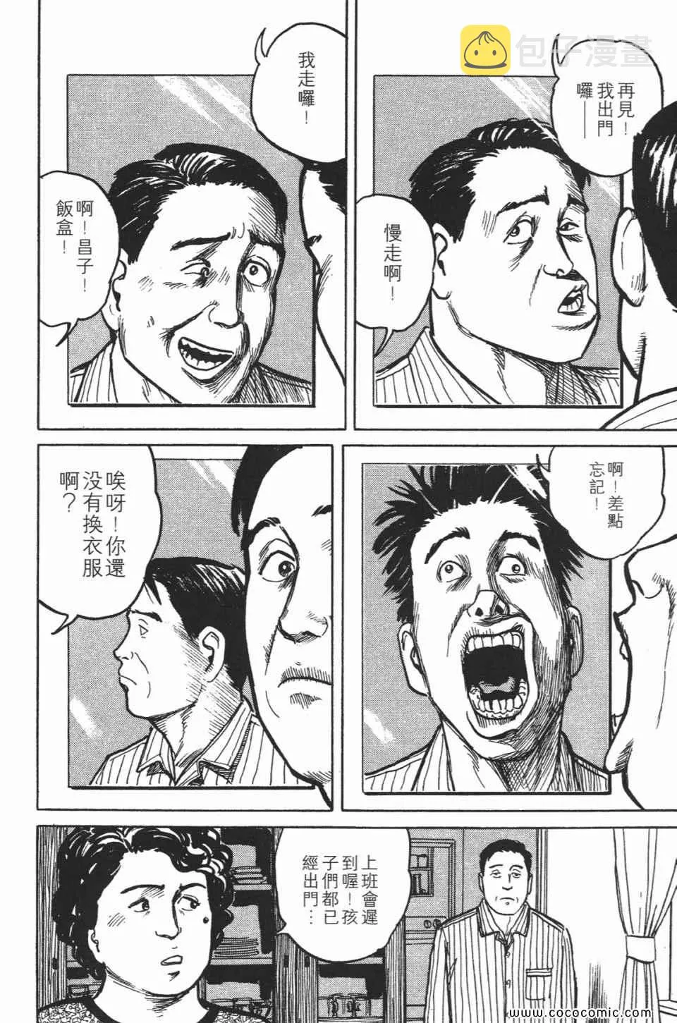 第1卷 完全版 第25页
