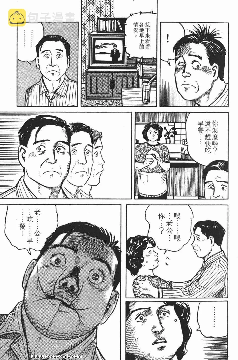 第1卷 完全版 第26页