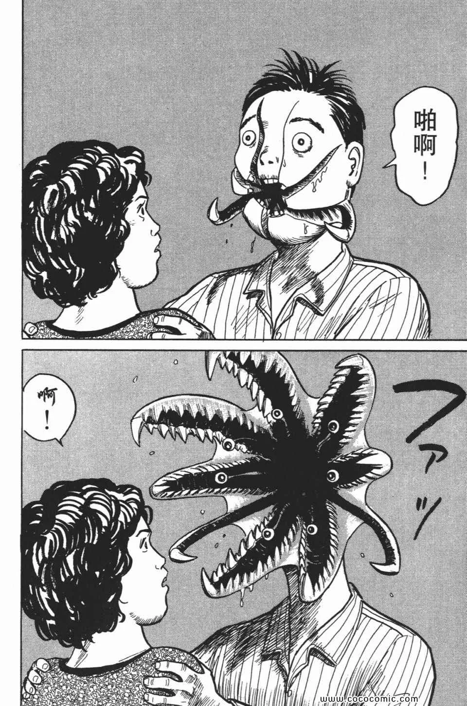 第1卷 完全版 第27页