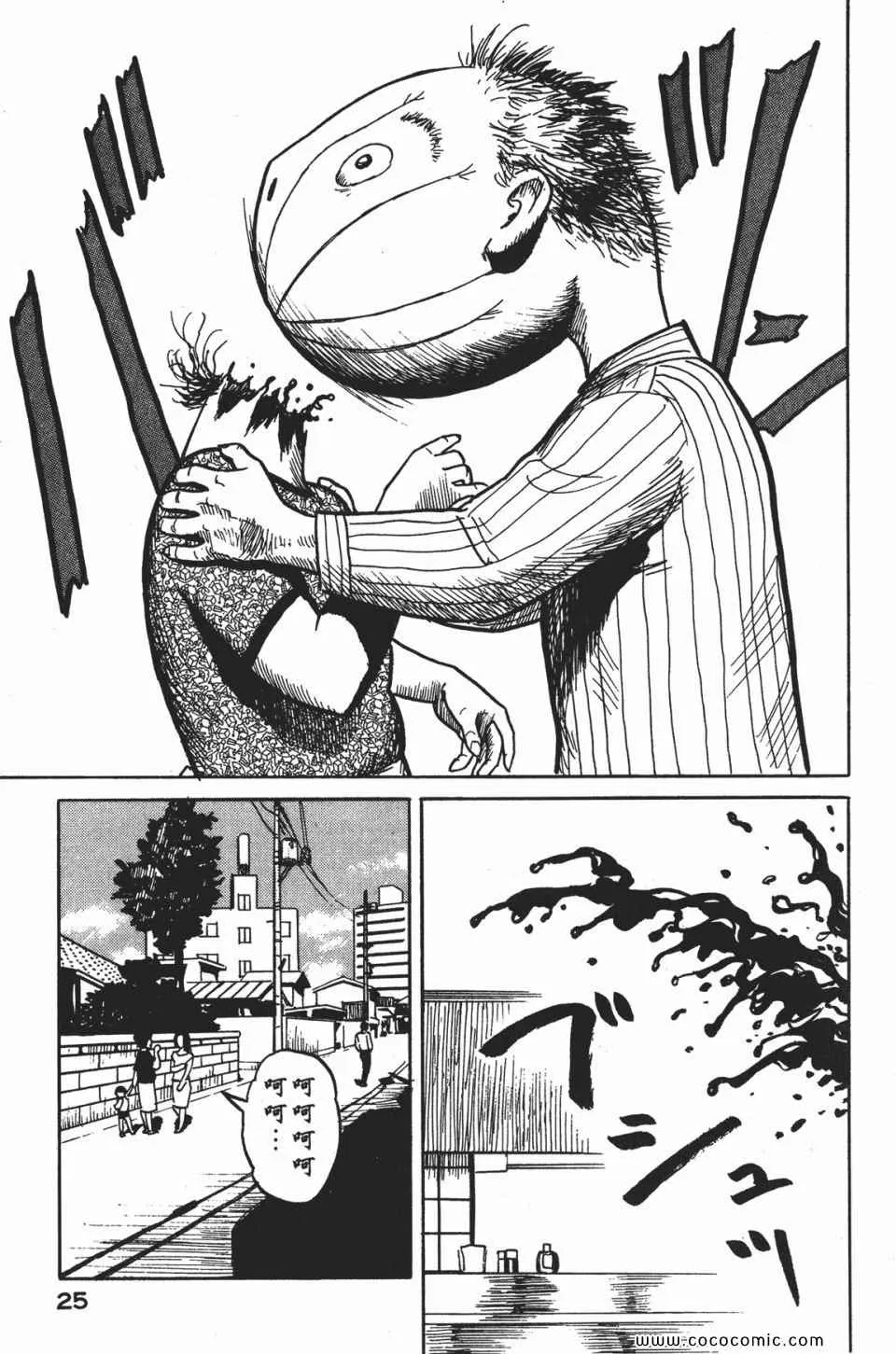 第1卷 完全版 第28页