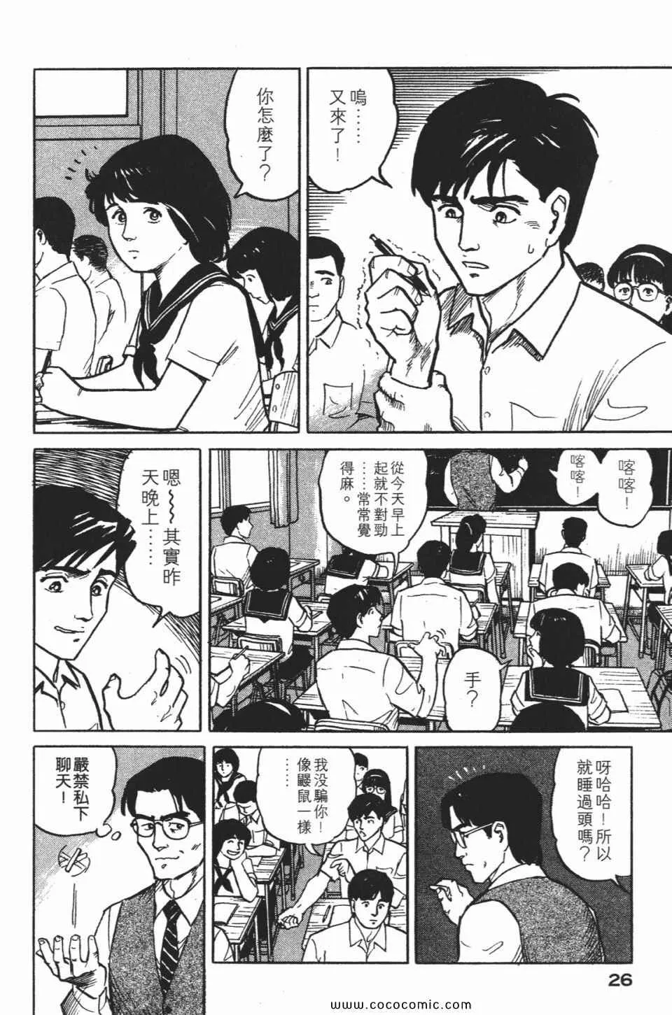 第1卷 完全版 第29页