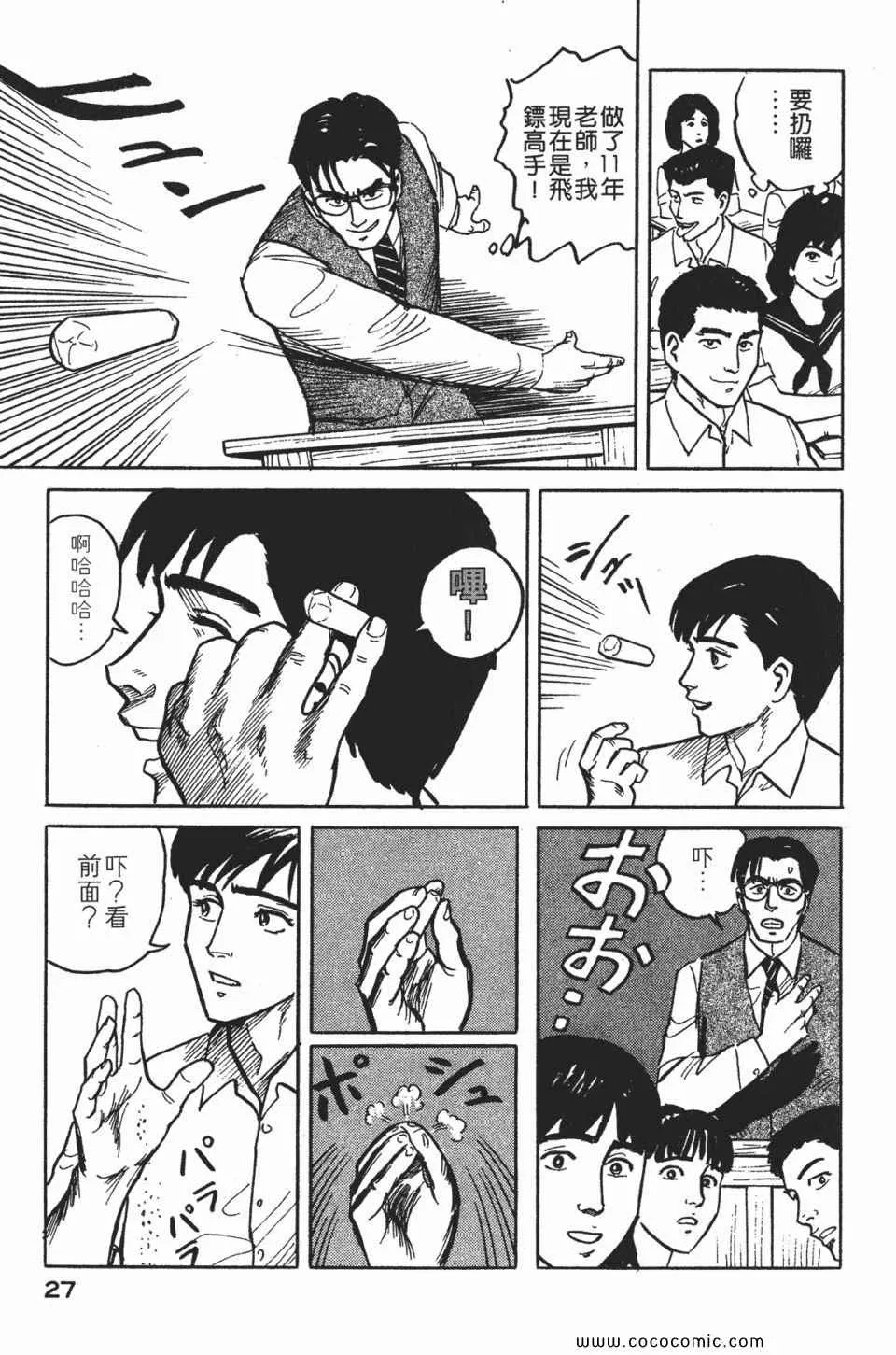 第1卷 完全版 第30页