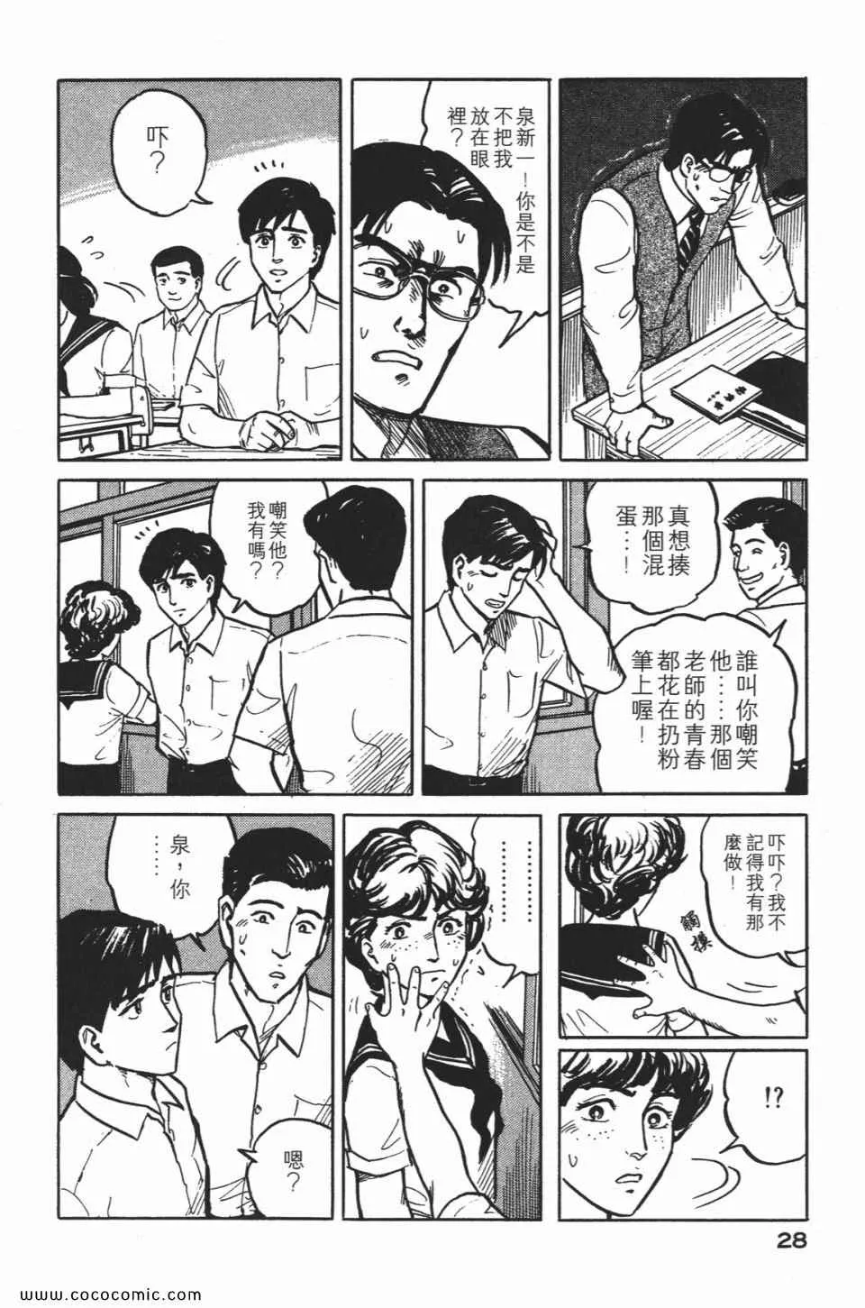 第1卷 完全版 第31页